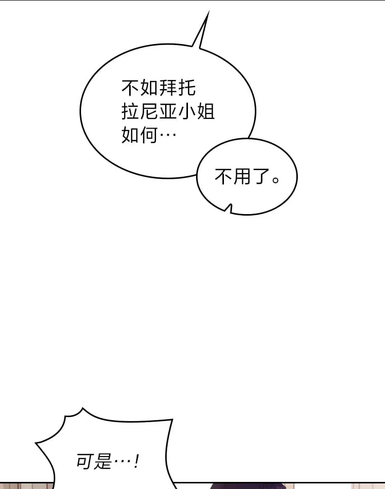 10.渴求片刻宁静 第94页