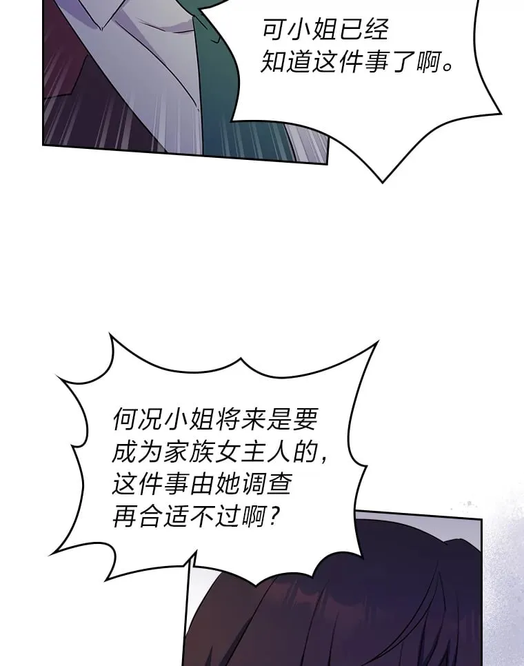 10.渴求片刻宁静 第97页
