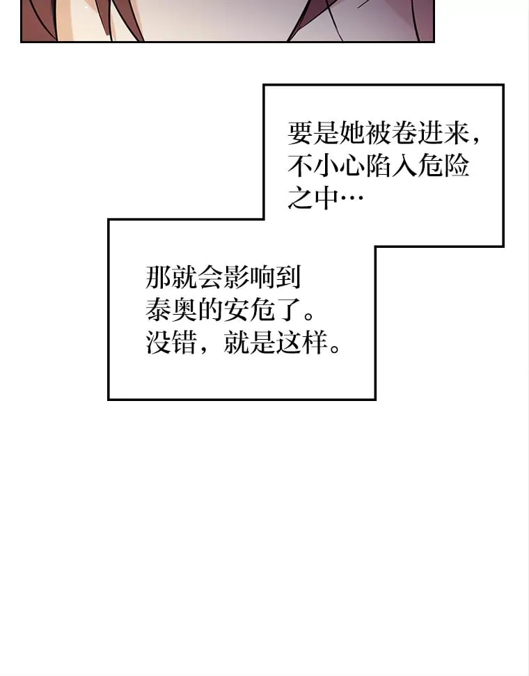 10.渴求片刻宁静 第102页