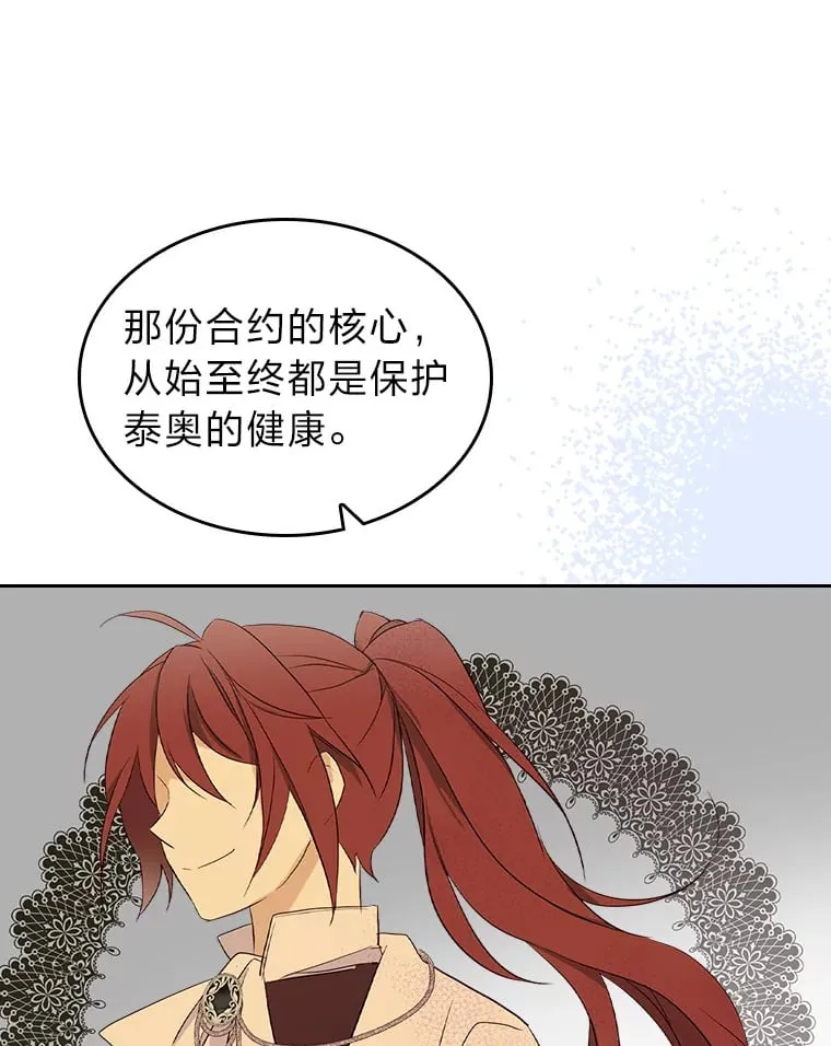 10.渴求片刻宁静 第103页