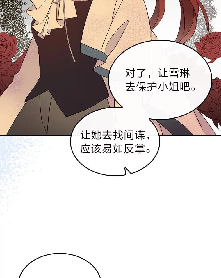 10.渴求片刻宁静 第104页