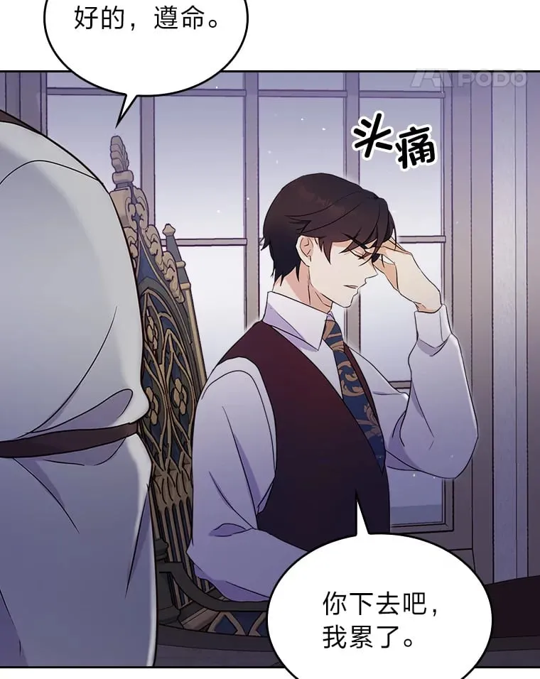 10.渴求片刻宁静 第105页