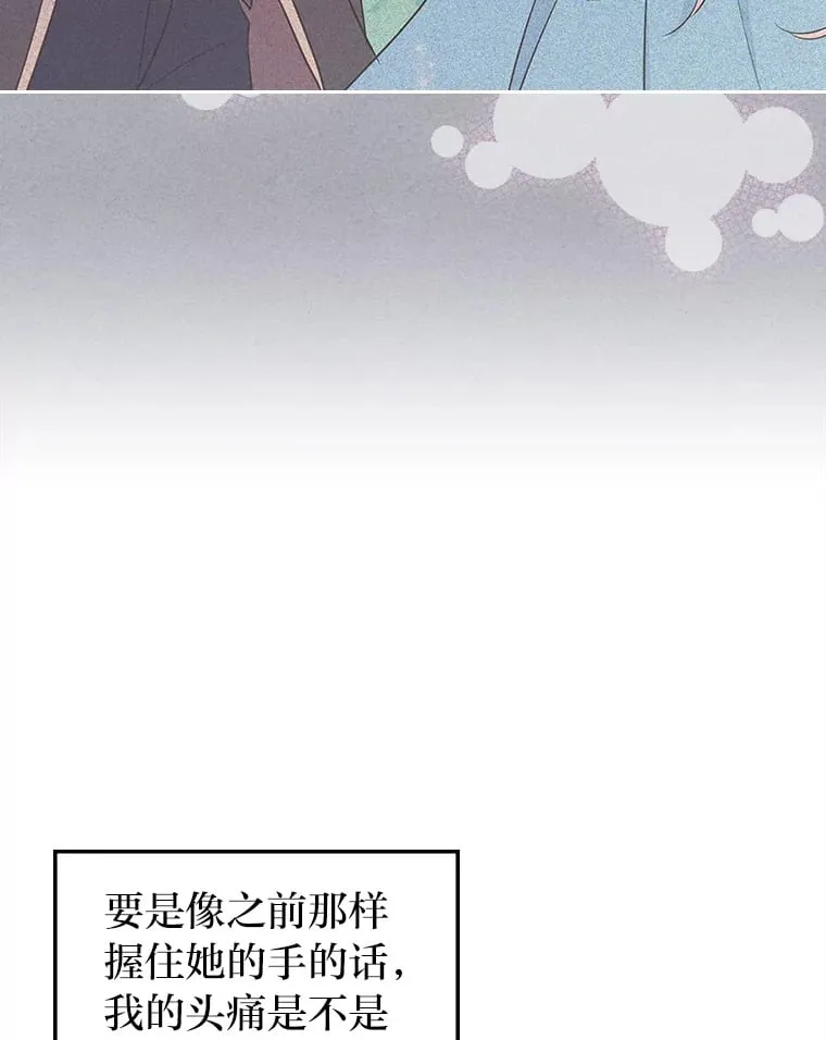 10.渴求片刻宁静 第109页