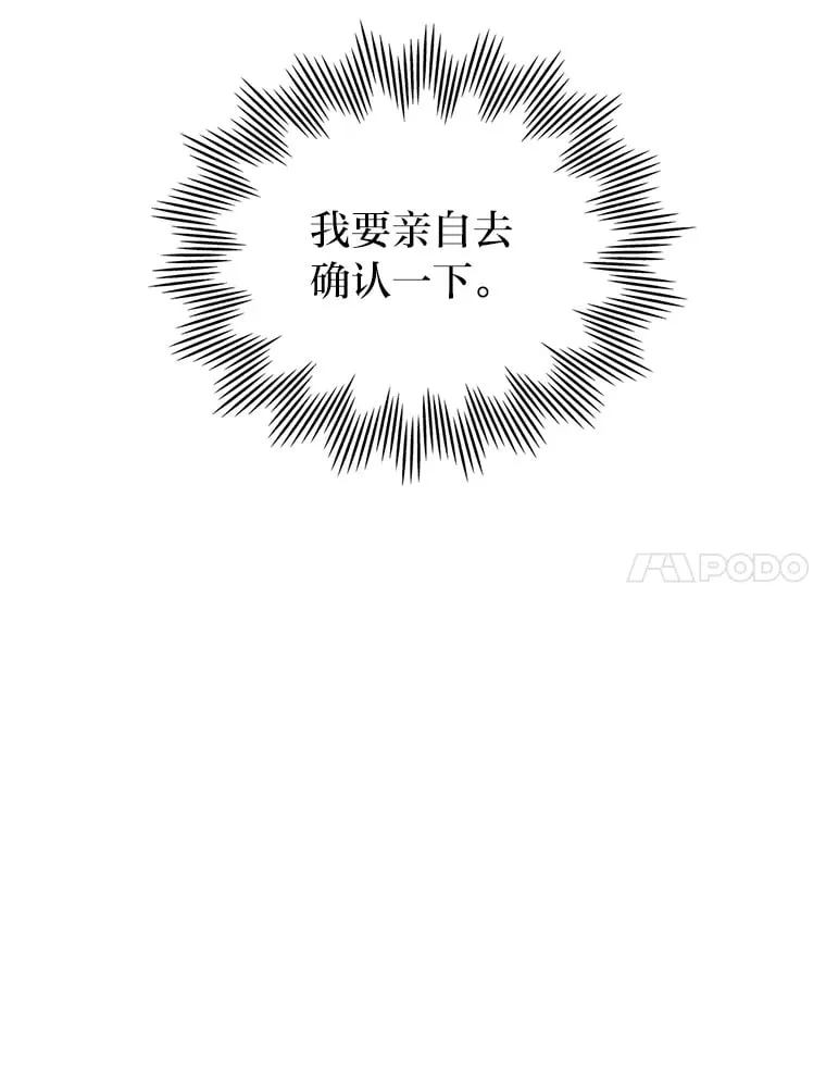 10.渴求片刻宁静 第118页