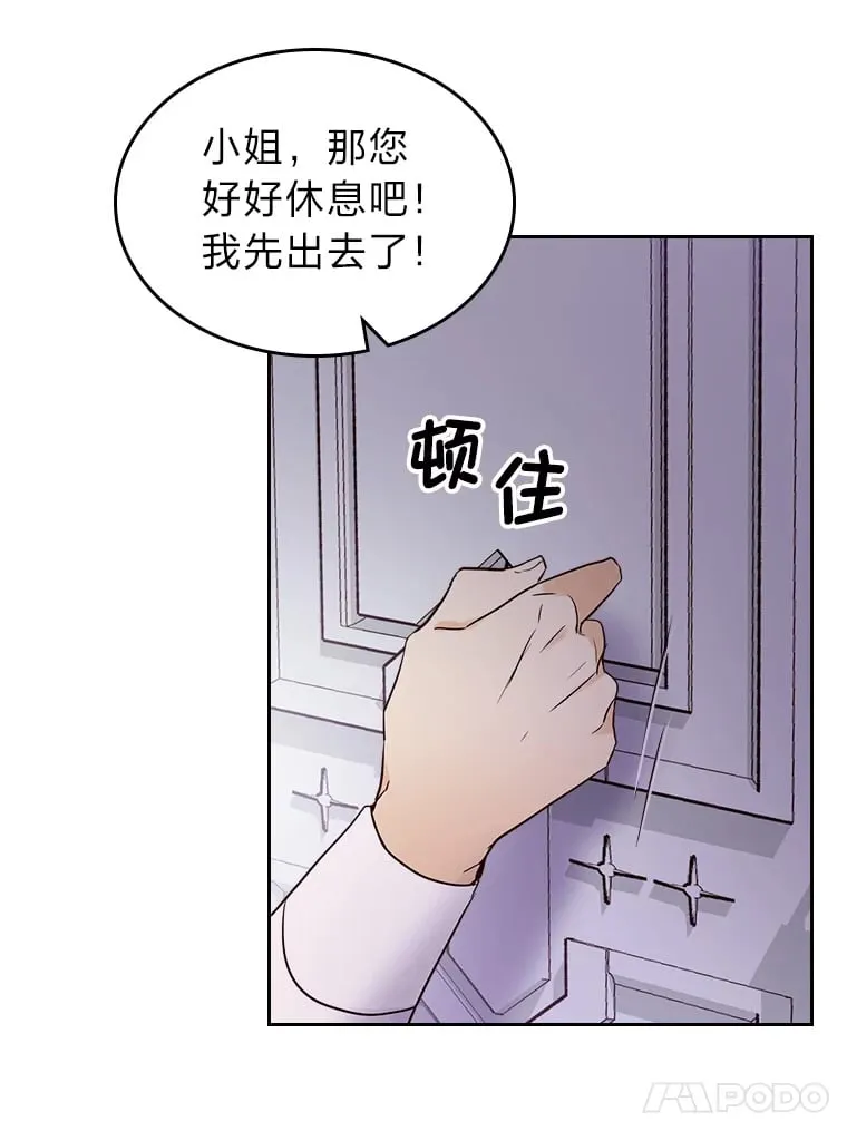 11.剑术大会 第5页