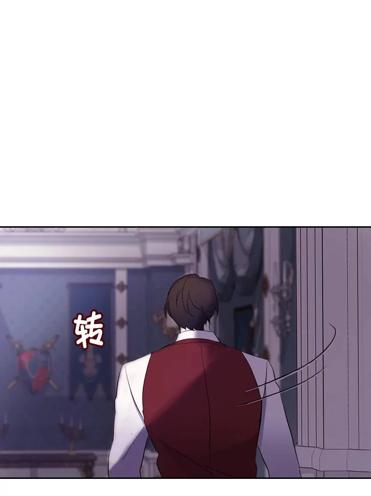 11.剑术大会 第6页