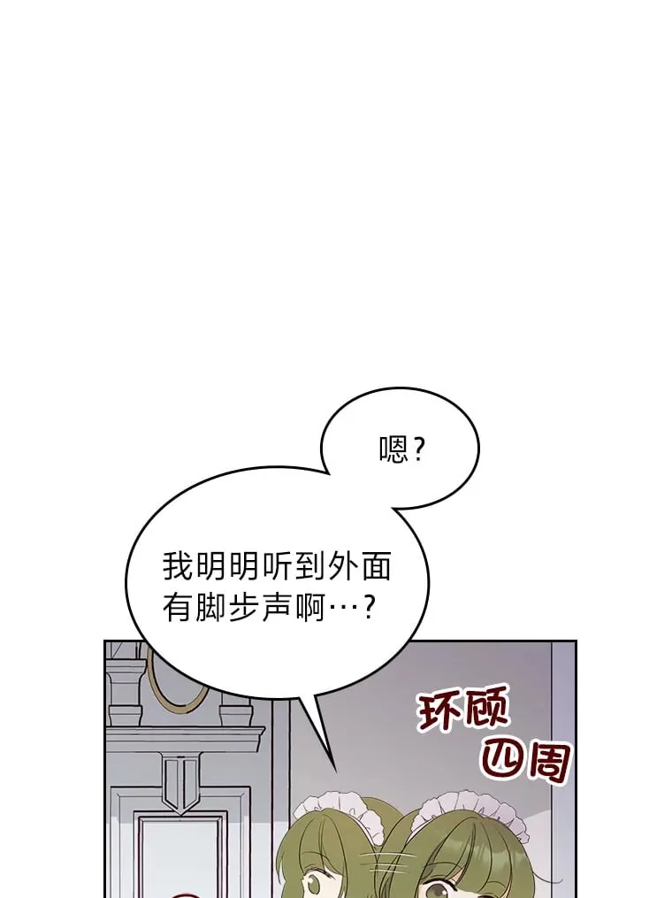 11.剑术大会 第7页