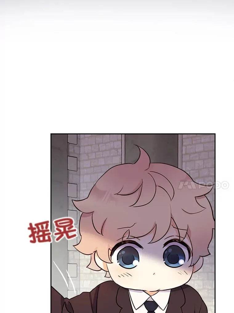11.剑术大会 第14页