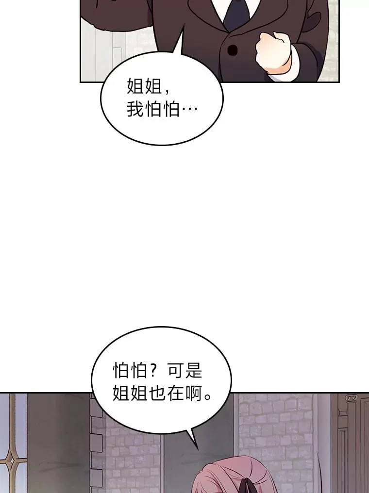 11.剑术大会 第15页