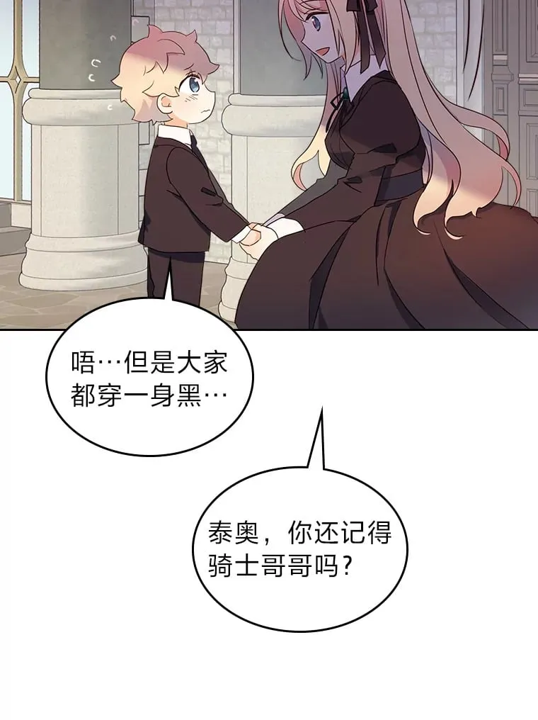 11.剑术大会 第16页