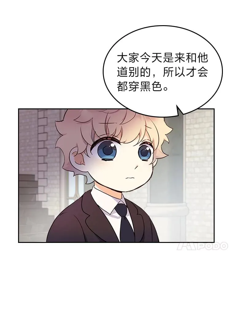 11.剑术大会 第17页