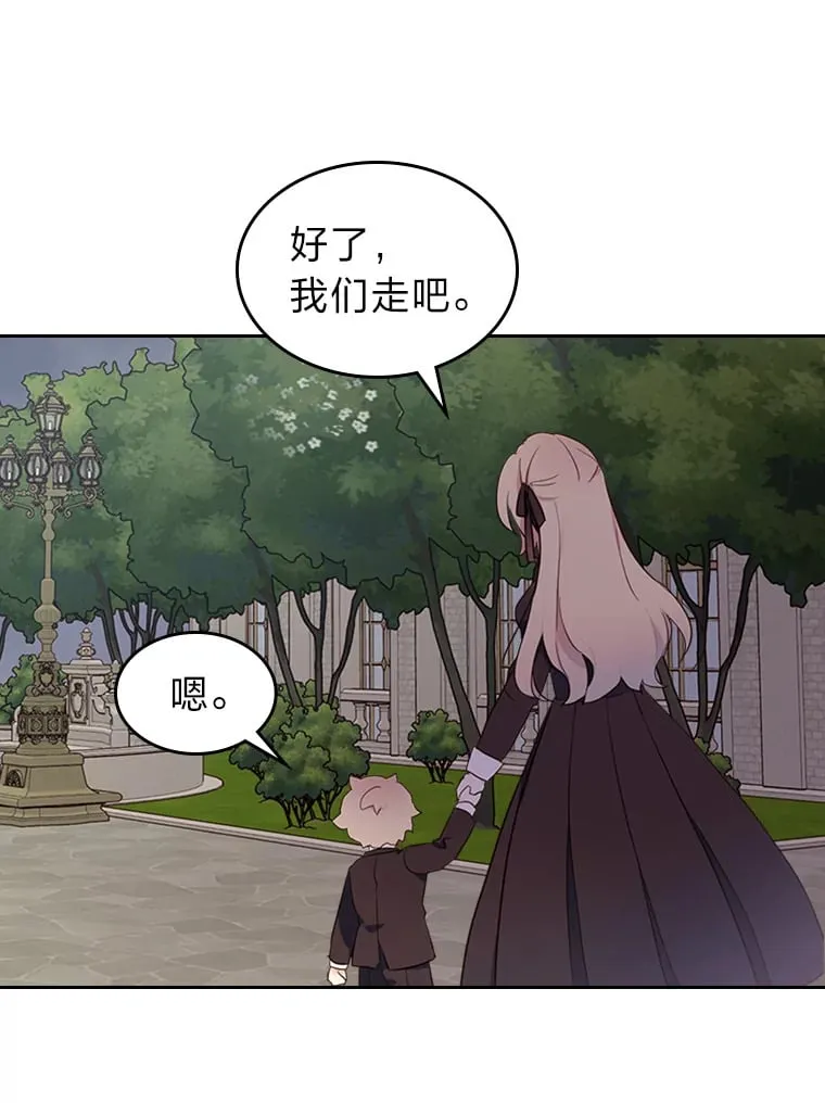11.剑术大会 第18页