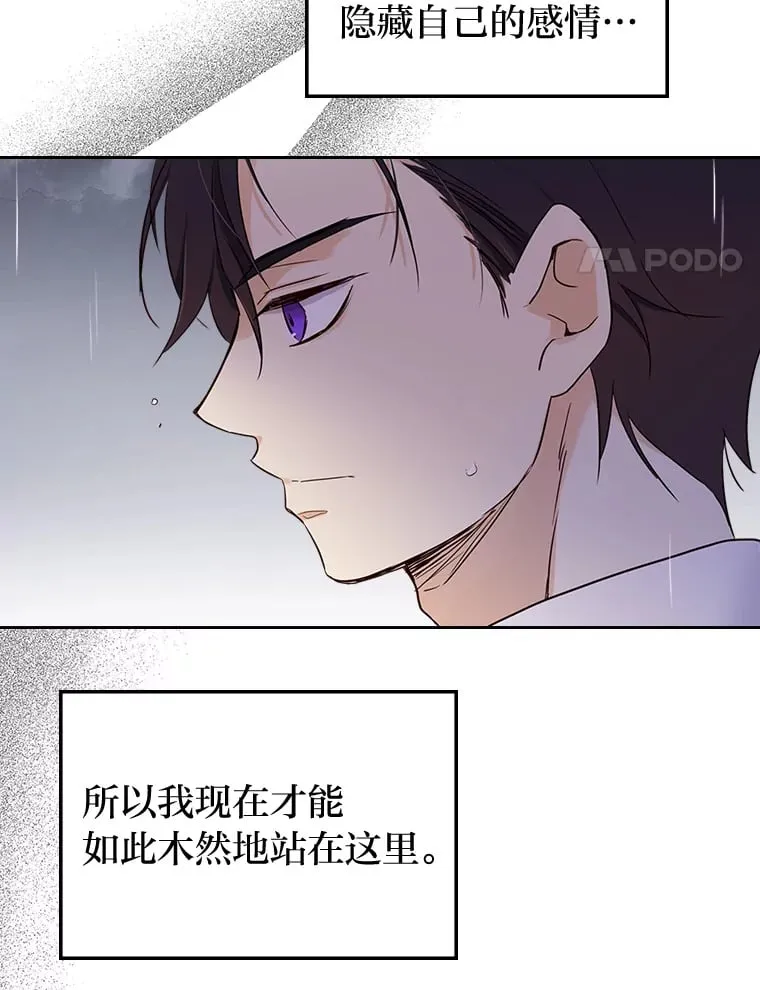 11.剑术大会 第24页