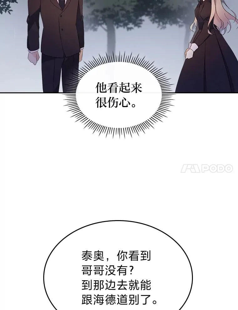 11.剑术大会 第27页