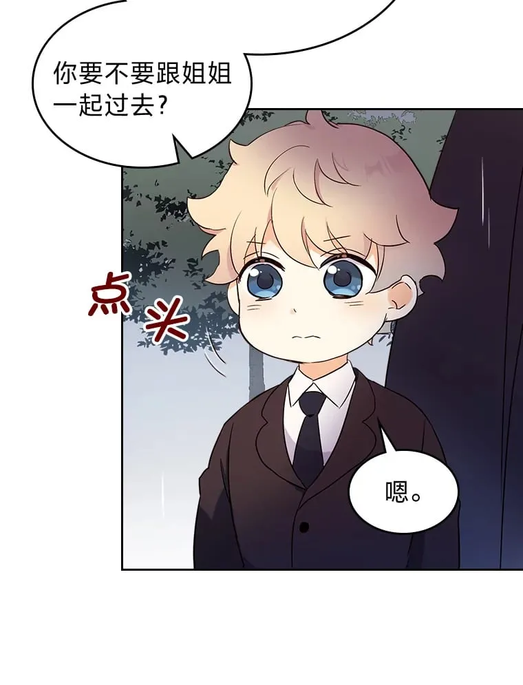11.剑术大会 第28页