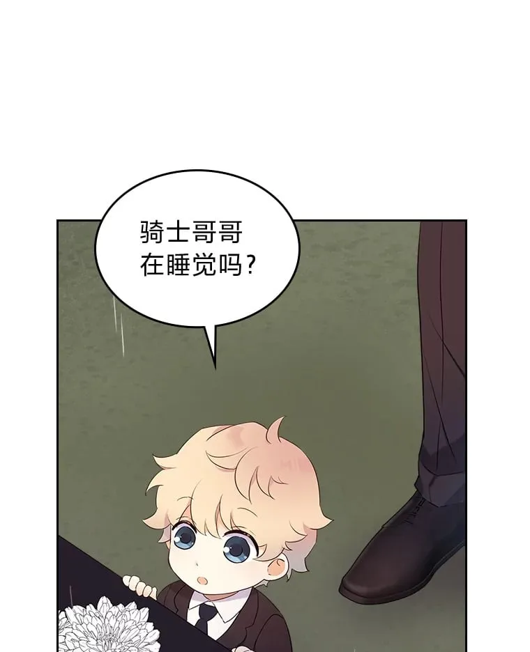 11.剑术大会 第29页