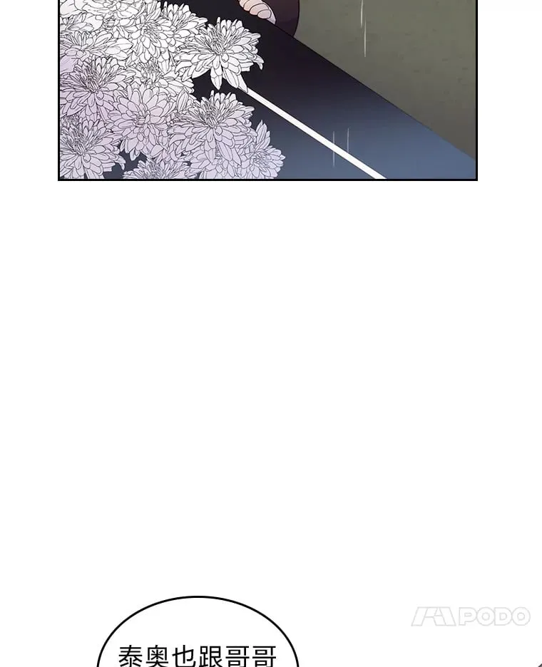 11.剑术大会 第30页
