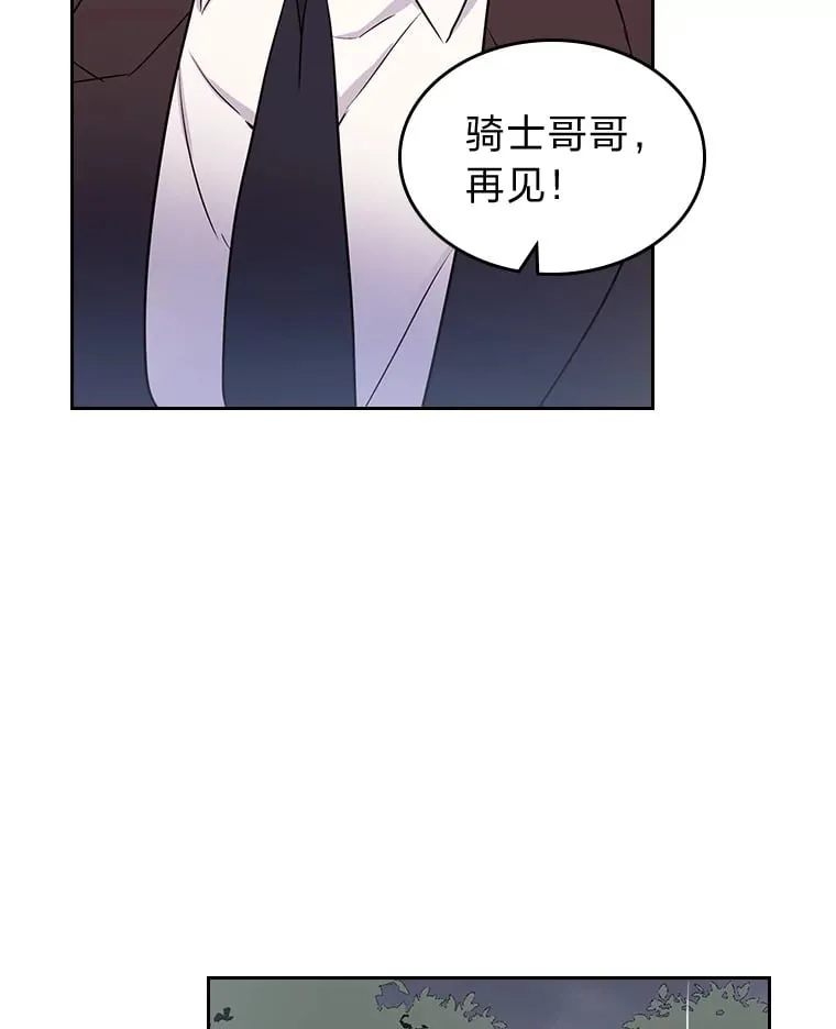 11.剑术大会 第33页