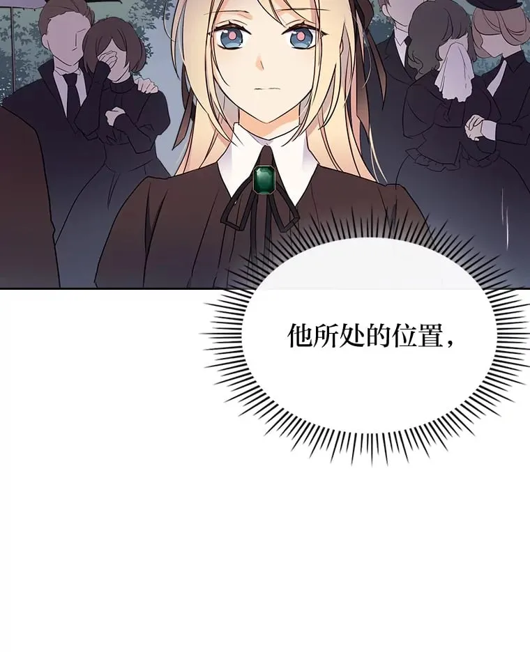 11.剑术大会 第36页