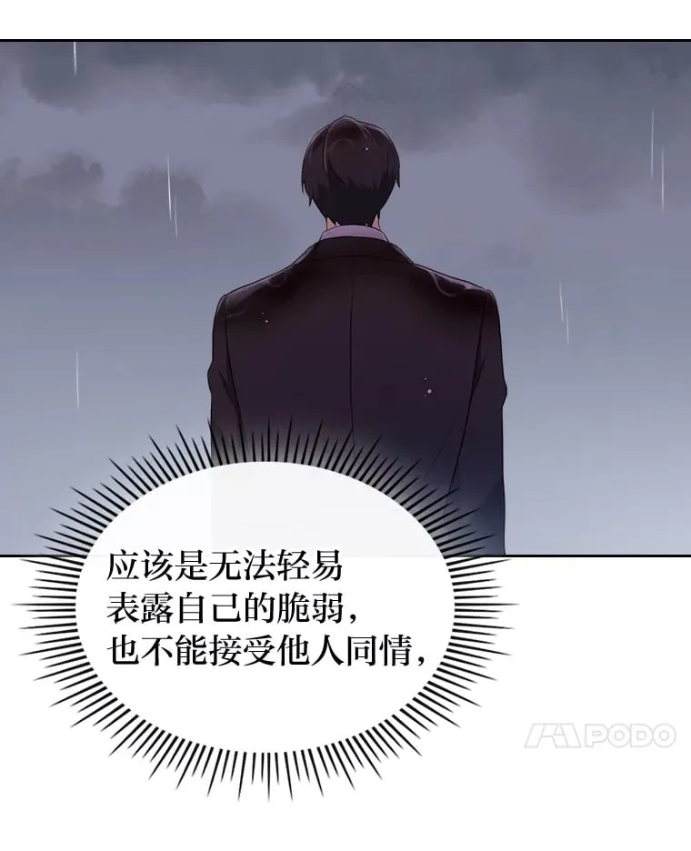 11.剑术大会 第37页