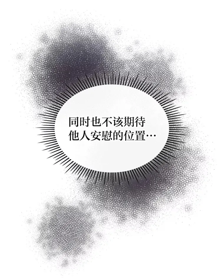 11.剑术大会 第38页