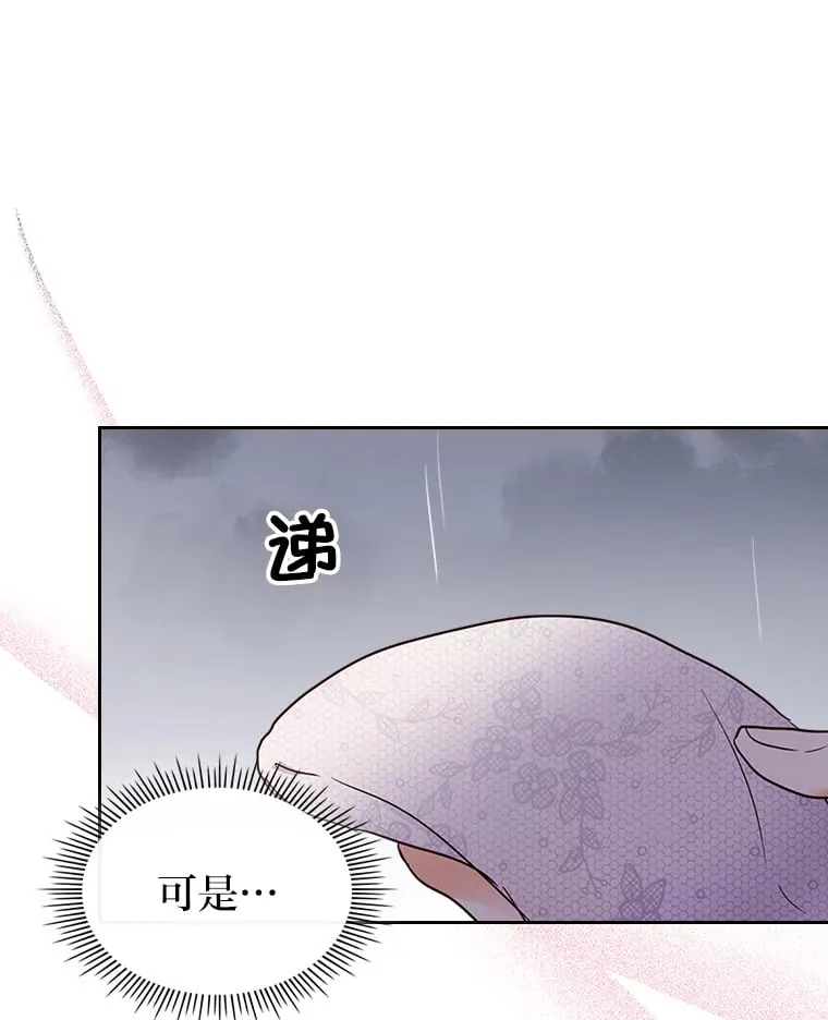 11.剑术大会 第39页