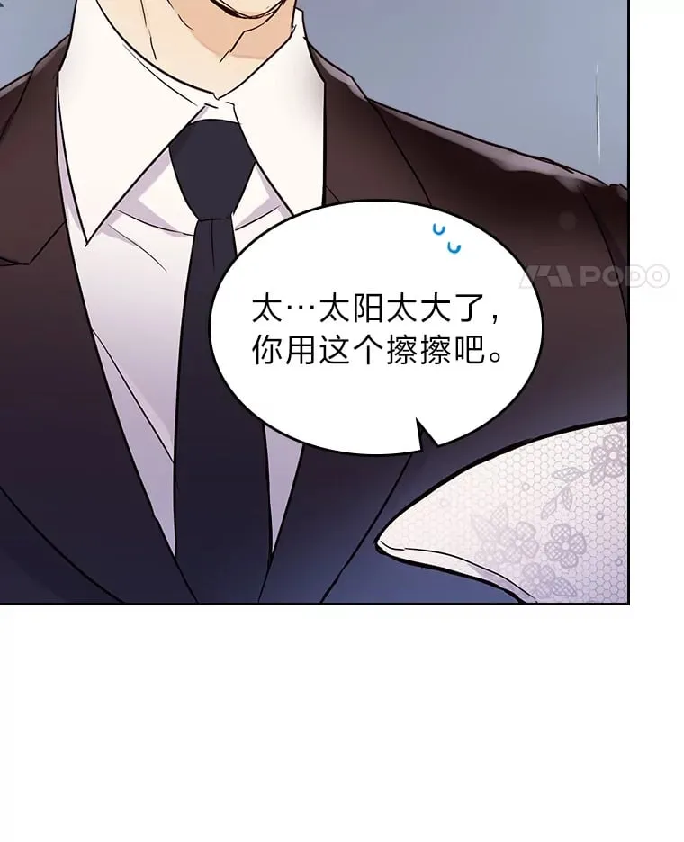 11.剑术大会 第41页