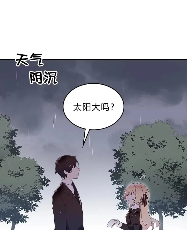 11.剑术大会 第42页
