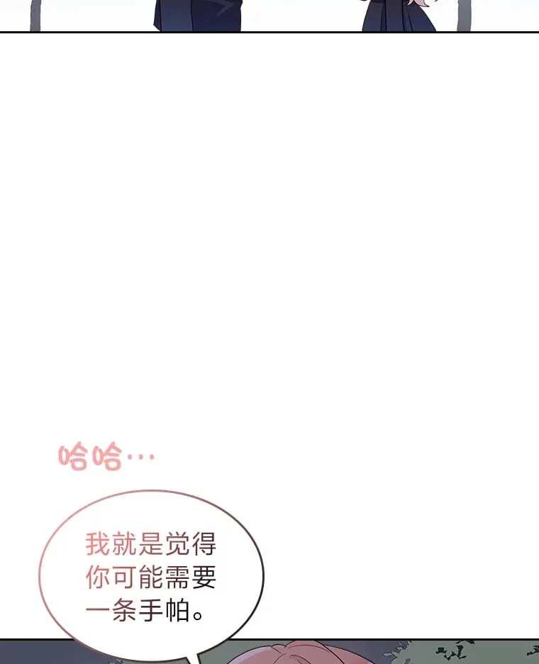 11.剑术大会 第43页