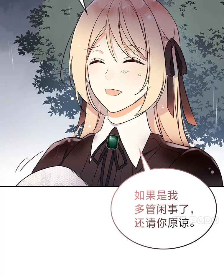 11.剑术大会 第44页