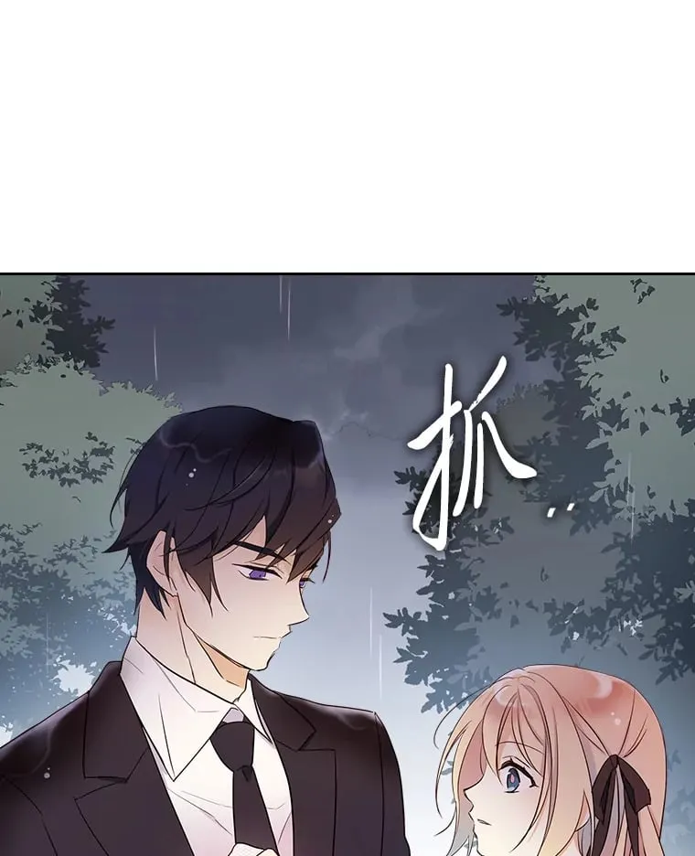 11.剑术大会 第45页