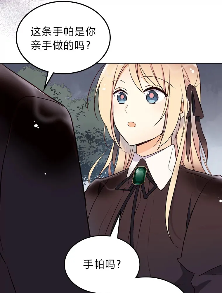11.剑术大会 第52页