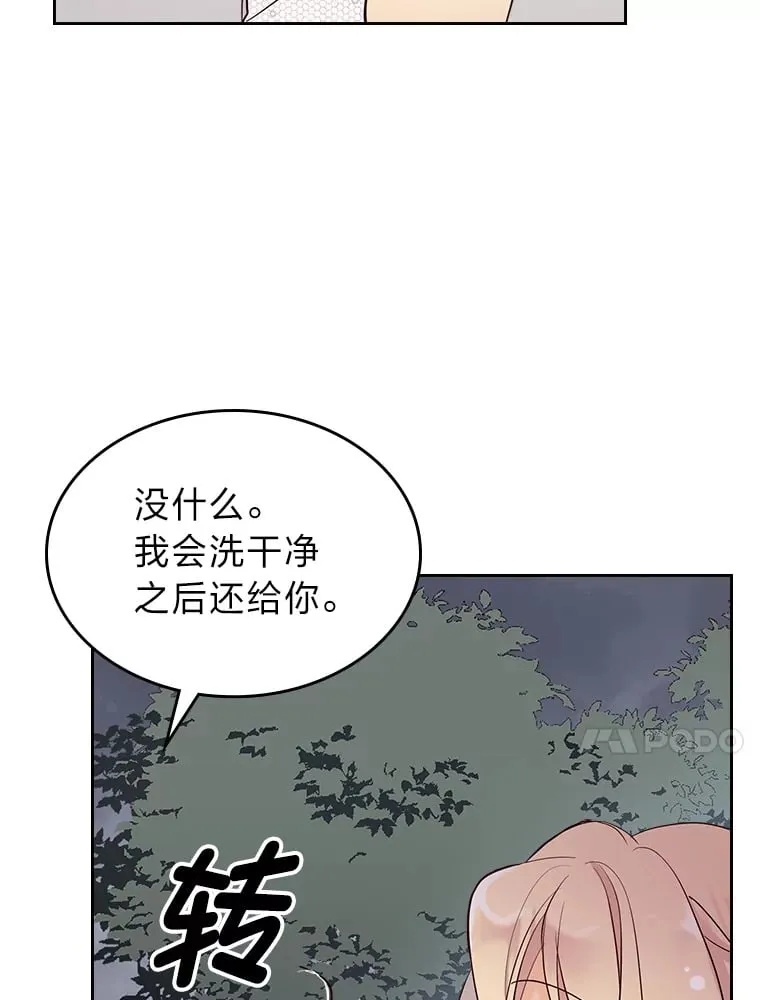 11.剑术大会 第54页