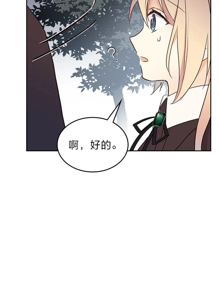 11.剑术大会 第55页