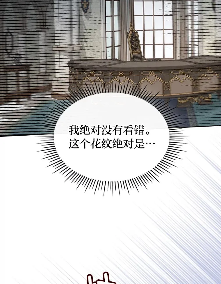 11.剑术大会 第57页