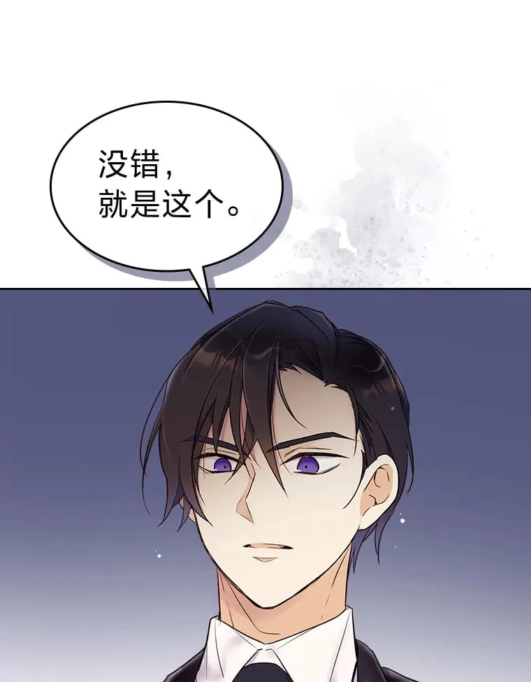 11.剑术大会 第59页