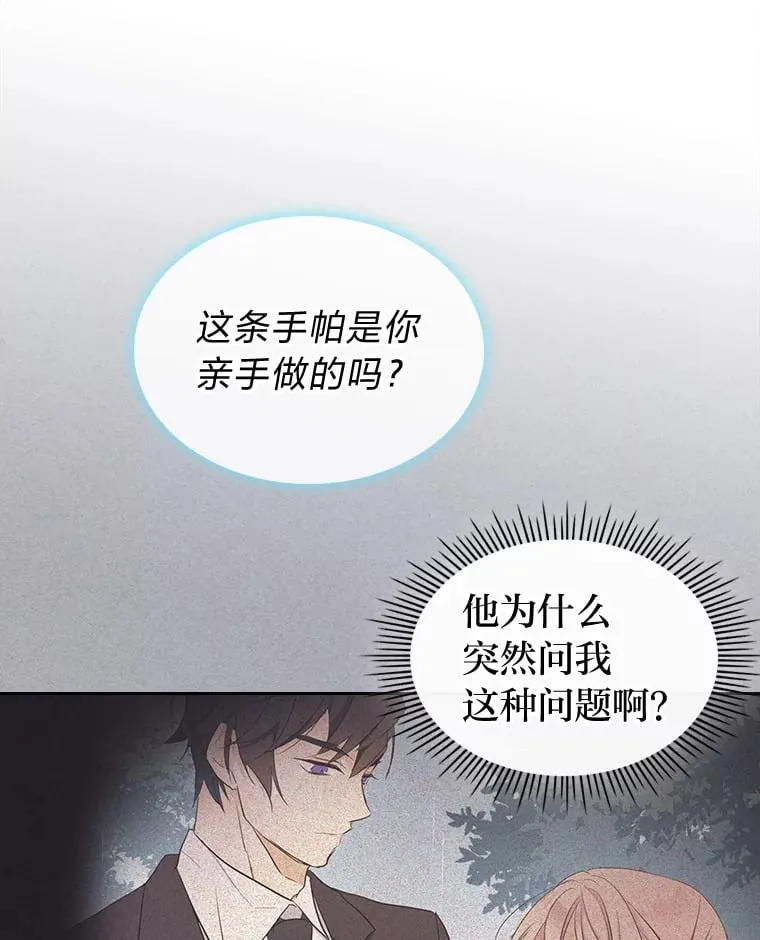 11.剑术大会 第66页