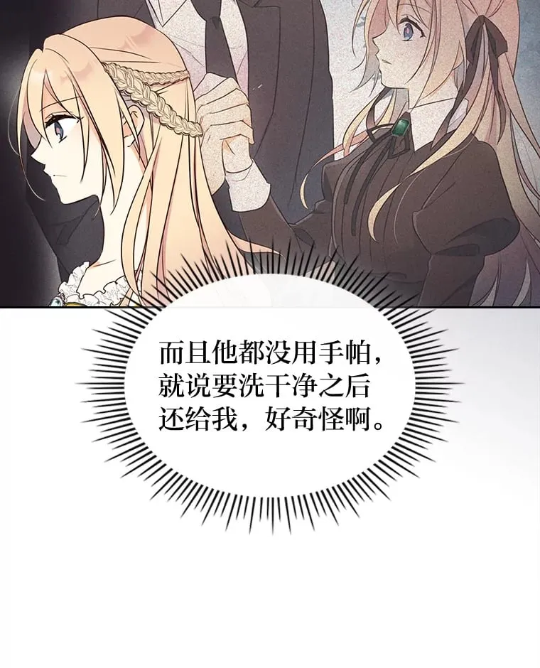 11.剑术大会 第67页