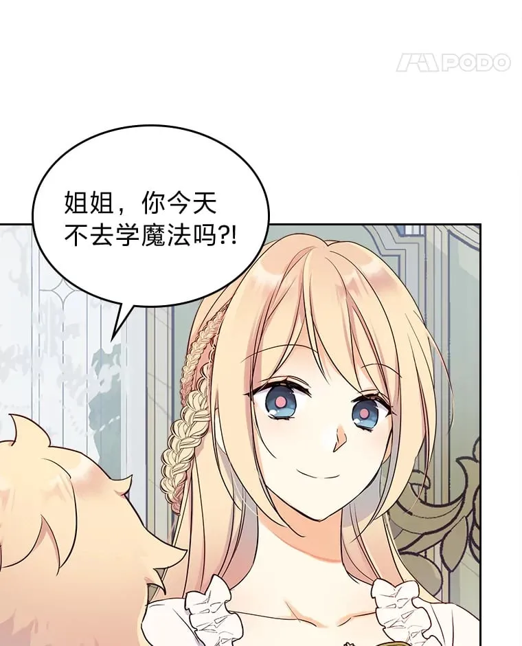 11.剑术大会 第68页