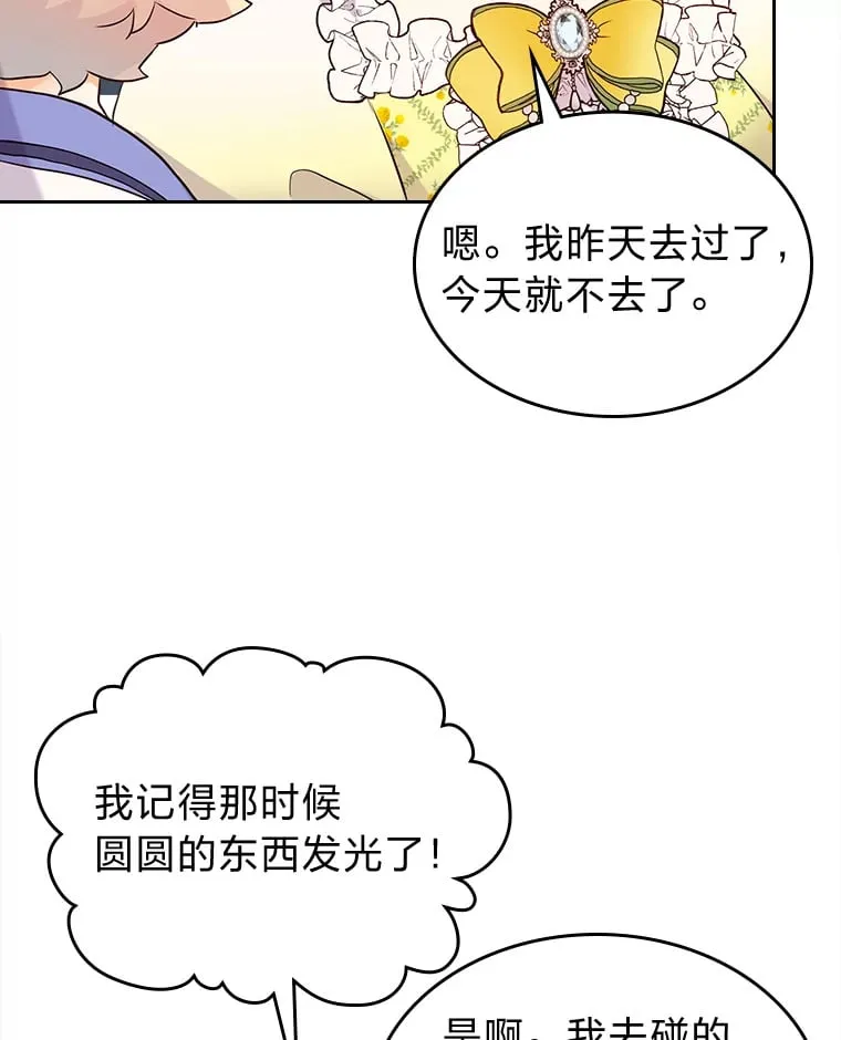 11.剑术大会 第69页