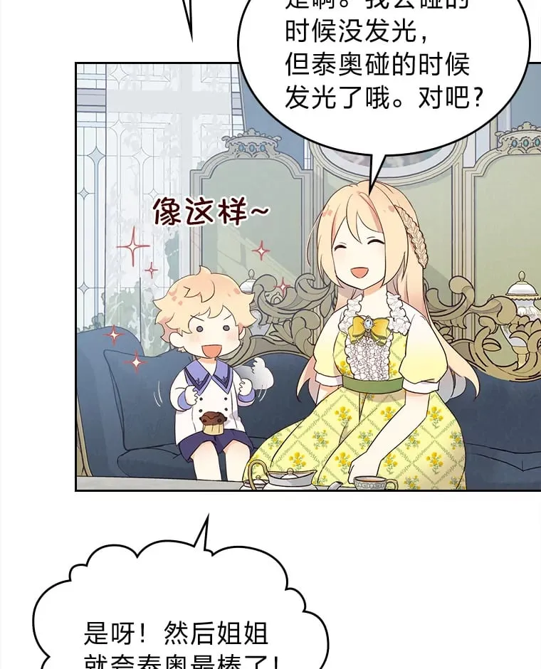 11.剑术大会 第70页