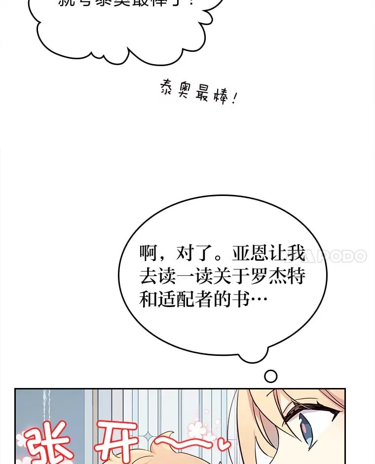 11.剑术大会 第71页