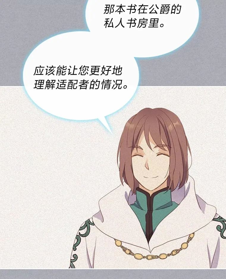 11.剑术大会 第73页