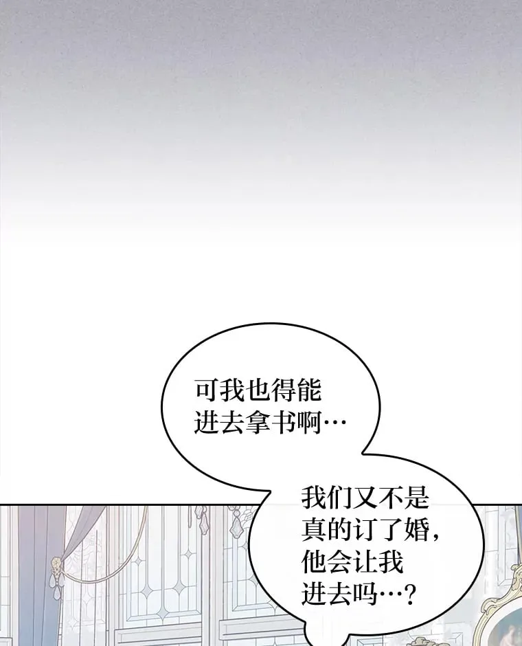 11.剑术大会 第74页