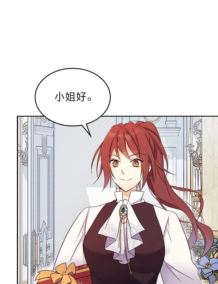 11.剑术大会 第77页