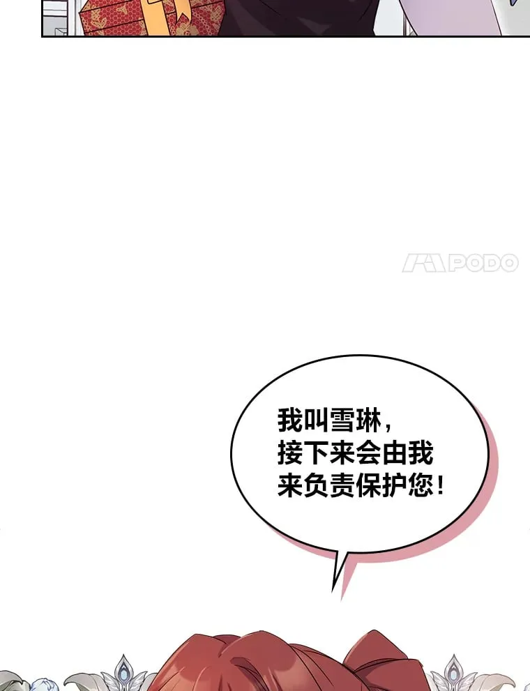 11.剑术大会 第78页