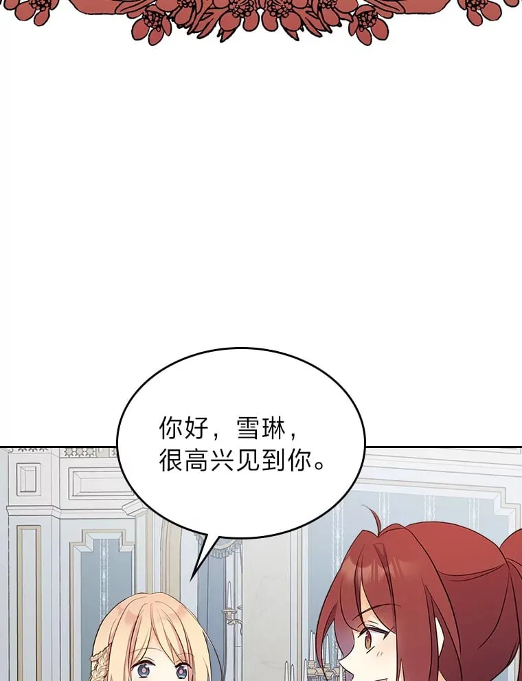 11.剑术大会 第80页