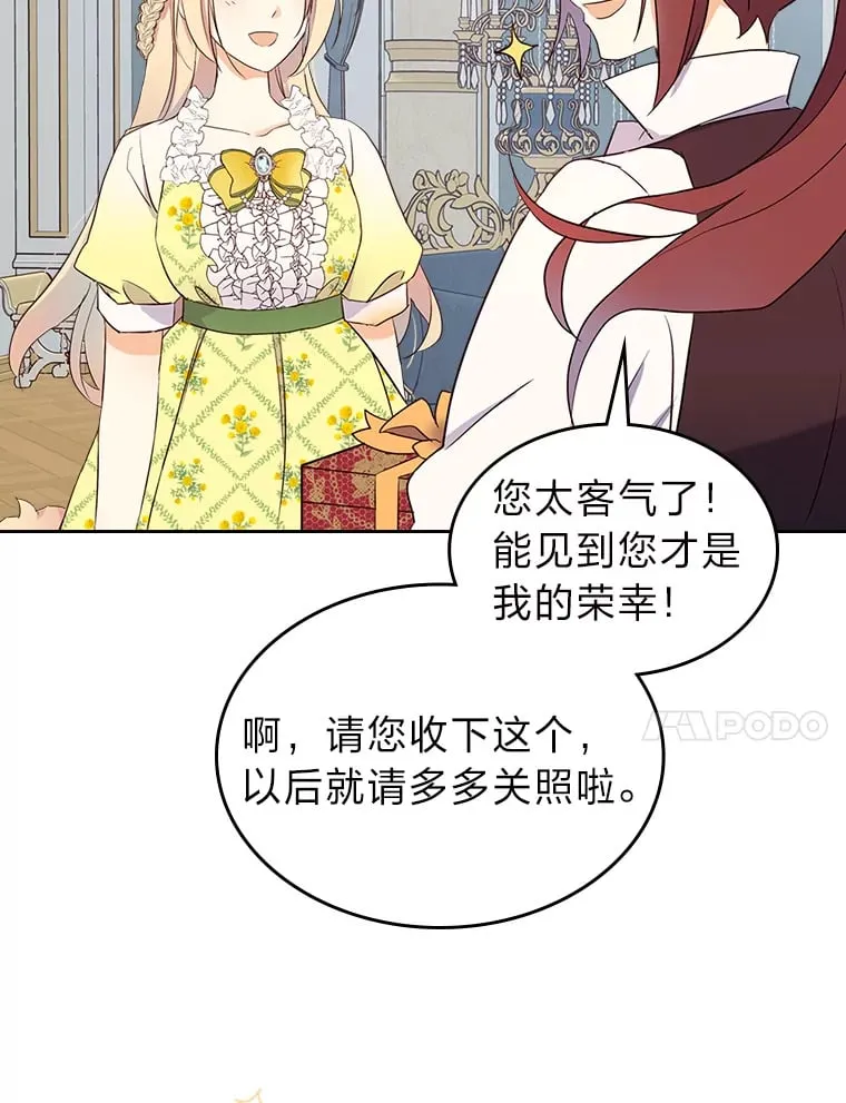 11.剑术大会 第81页