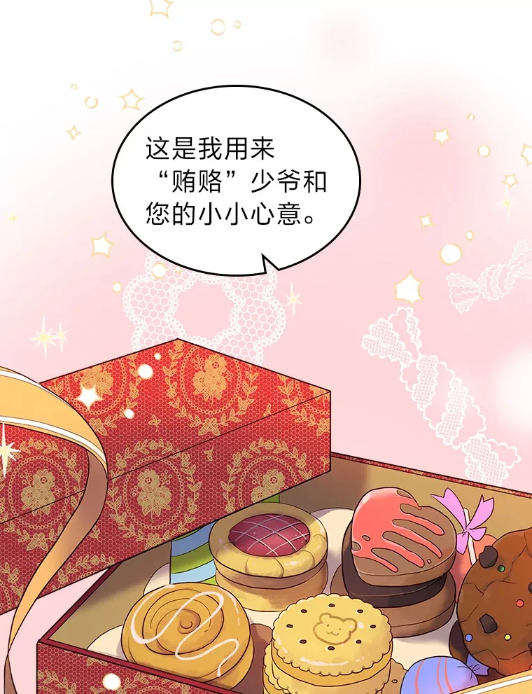 11.剑术大会 第82页
