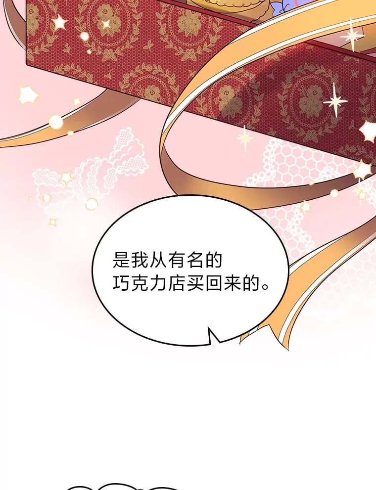 11.剑术大会 第83页